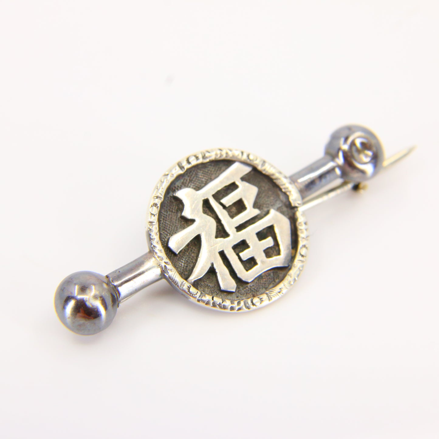 Vintage Silver Artisan Brooch Chinese "Blessing" Brooch Fine Jewellery
