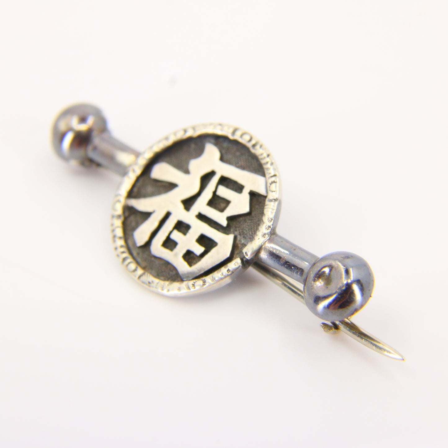 Vintage Silver Artisan Brooch Chinese "Blessing" Brooch Fine Jewellery