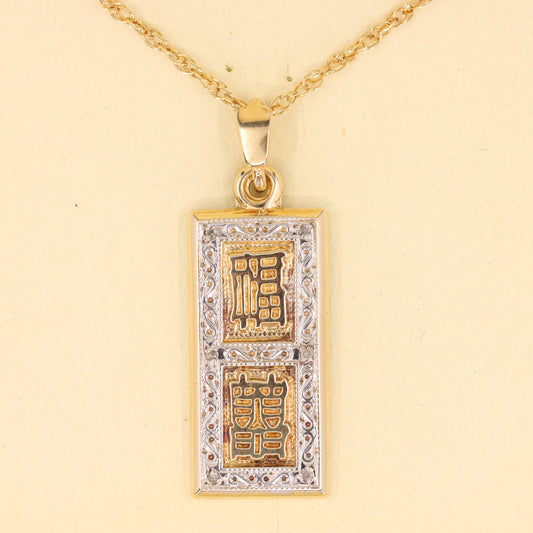 Vintage 9ct Hallmarked Gold Royal Mint Feng Shui Ingot Diamond Pendant Necklace