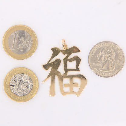 Vintage 14k Yellow Gold Chinese Fu Symbol Pendant Good Fortune Prosperity