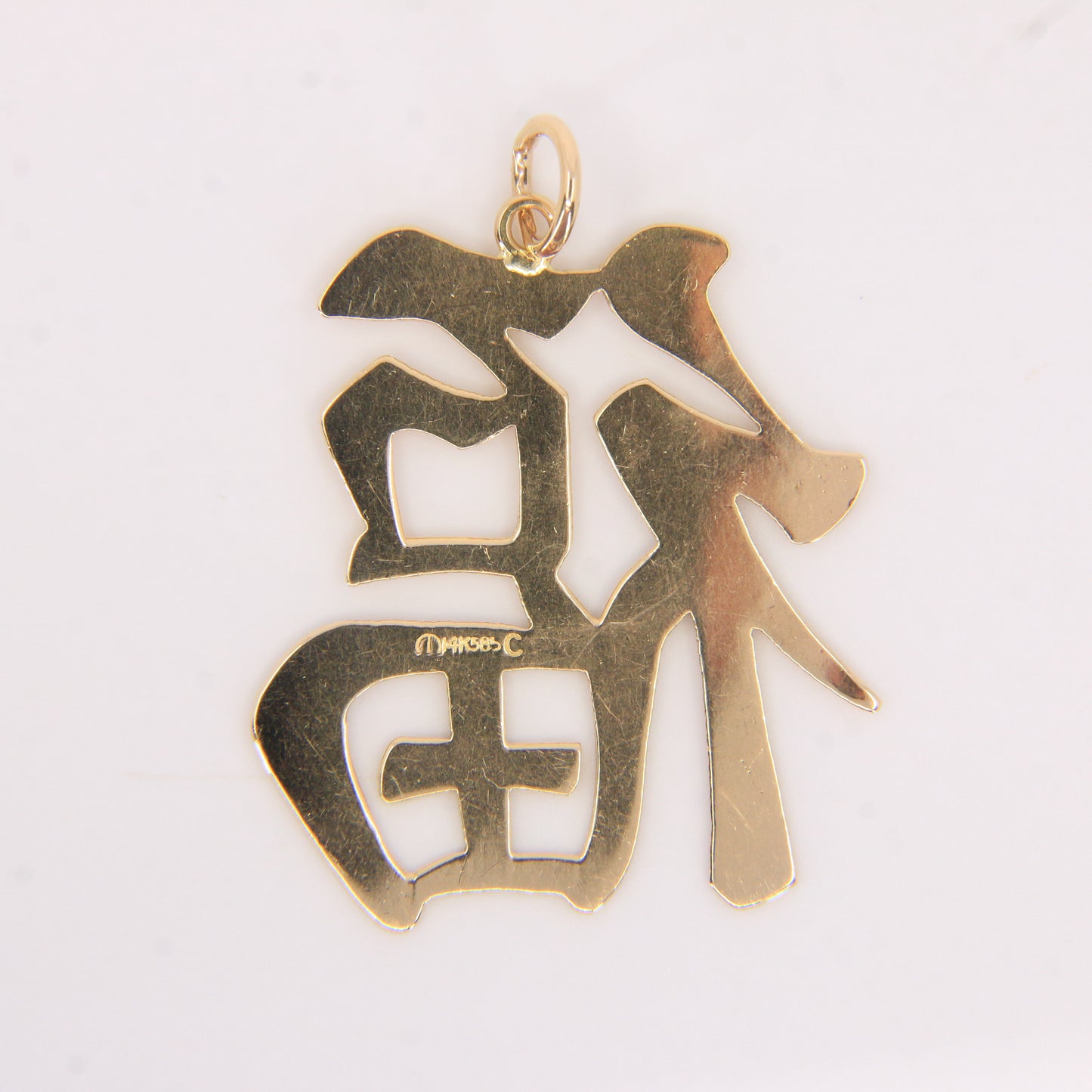 Vintage 14k Yellow Gold Chinese Fu Symbol Pendant Good Fortune Prosperity