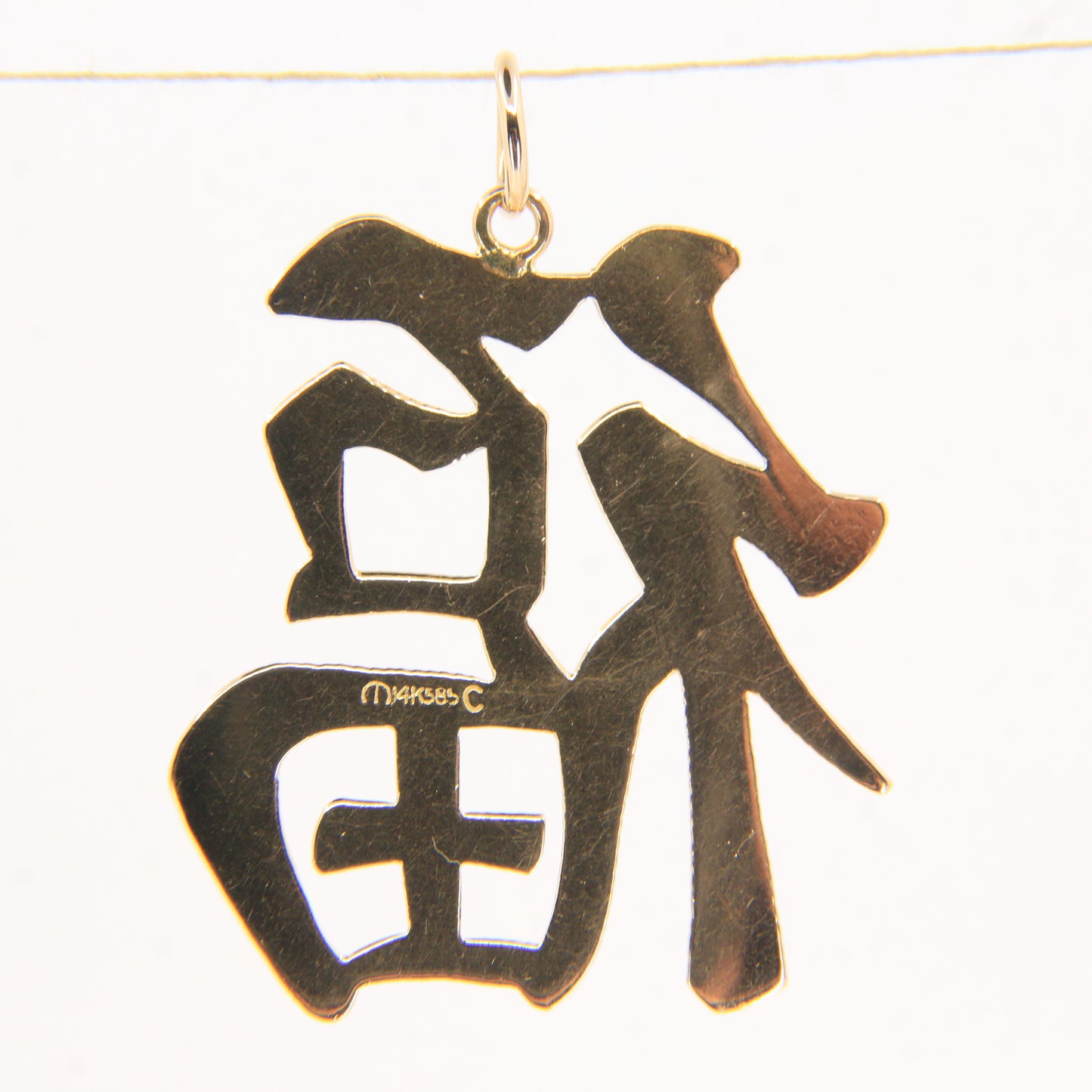 Vintage 14k Yellow Gold Chinese Fu Symbol Pendant Good Fortune Prosperity