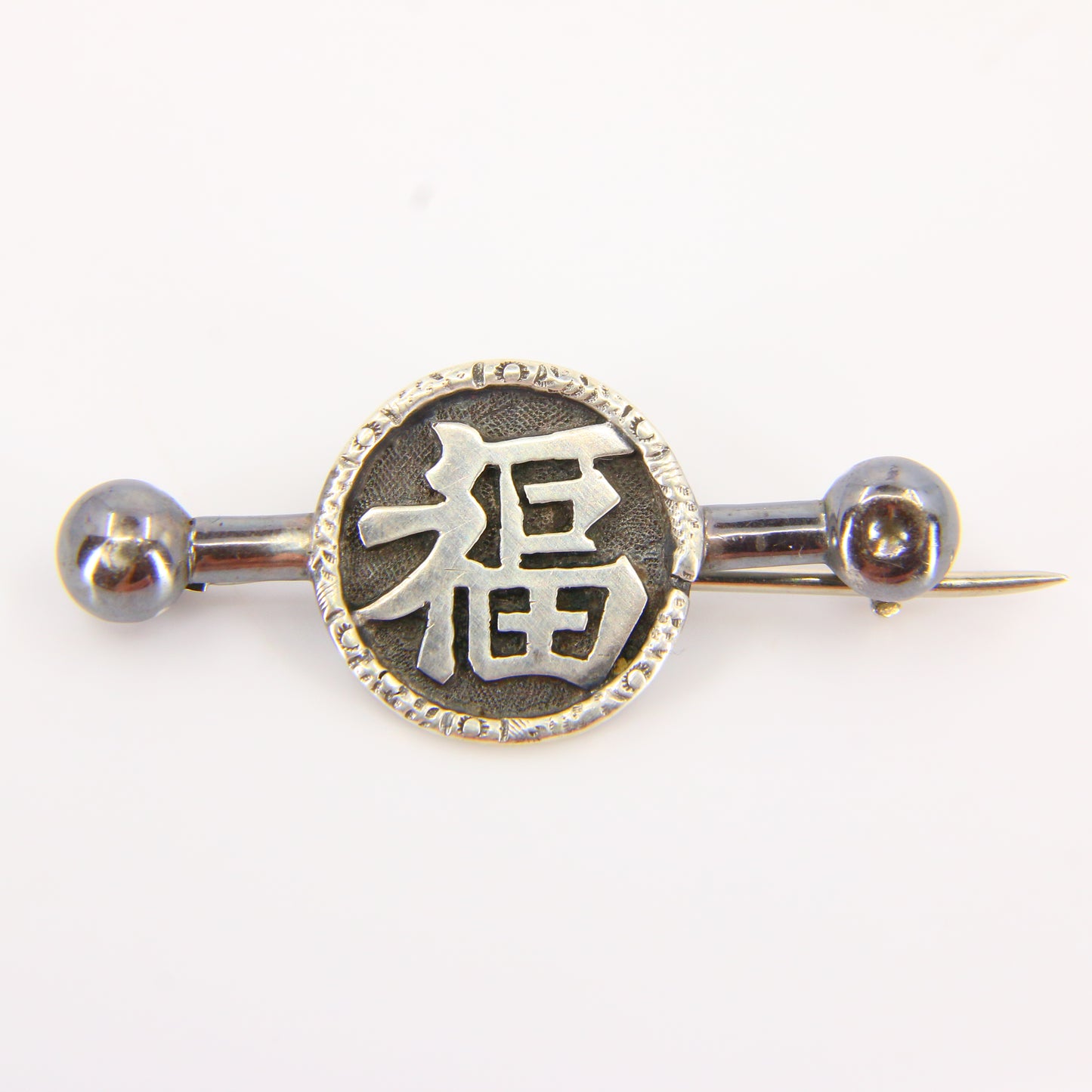 Vintage Silver Artisan Brooch Chinese "Blessing" Brooch Fine Jewellery